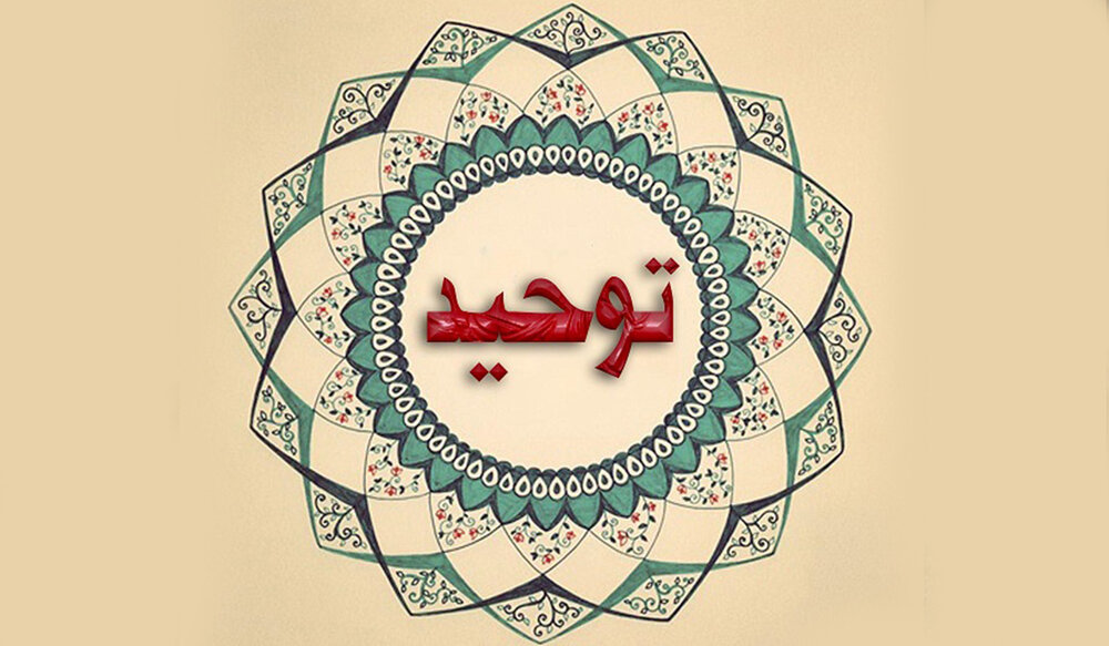 Tawheed